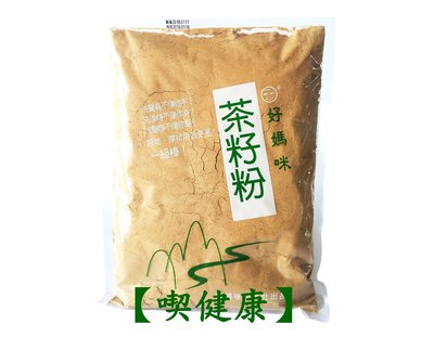 【喫健康】好媽咪茶籽粉(900g)/重量限制超商取貨限量5包