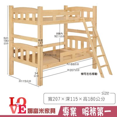 《娜富米家具》SK-174-1 凱特原木色3.5尺雙層床~ 含運價10600元【雙北市含搬運組裝】