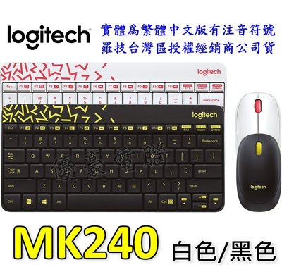 【UH 3C】羅技 Logitech MK240 Nano 無線鍵盤滑鼠組 中文鍵盤 8206 8207