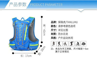 Tanluhu越野跑步背包男雙肩包女超輕防水貼身透氣徒步騎行水袋包