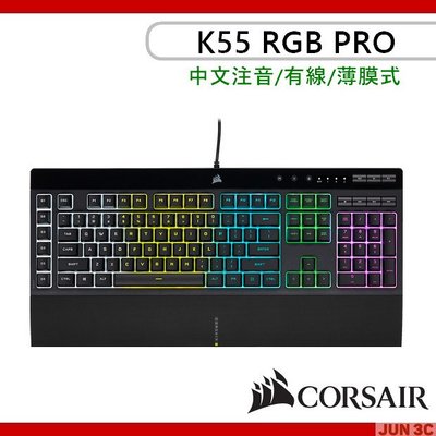 海盜船 CORSAIR K55 RGB PRO 電競鍵盤 中文注音/有線/薄膜式/IP42防水/可拆卸手托