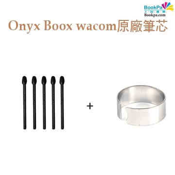 【現貨】Onyx Boox Wacom 電磁筆筆芯組(5入)-黑色 Onyx Boox Nova/Note/Max系列
