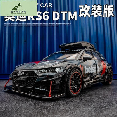 仿真汽車模型 124 Audi奧迪 RS6 AVANT DTM改裝版 合金玩具模型車 金屬壓鑄合金車模 回力帶聲光可開