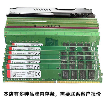 內存條kingston/金士頓 DDR4 2133 2400 4G鎂光 威剛全兼容臺式機內存條記憶體
