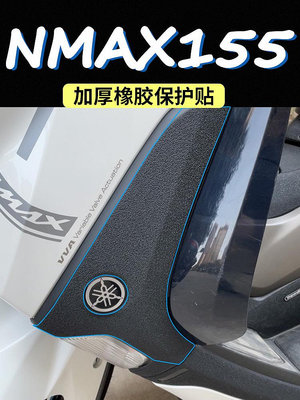 機車車貼  適用雅馬哈NMAX155油箱貼加厚保護貼裝甲貼花貼紙防磨配件改裝件