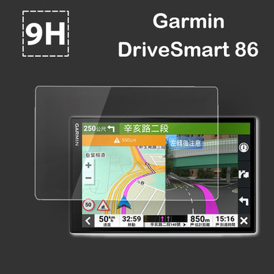 GARMIN DriveSmart 86 8吋 車用衛星導航 鋼化玻璃保護貼 9H 螢幕貼 鋼貼 鋼化貼 玻璃貼 保護膜