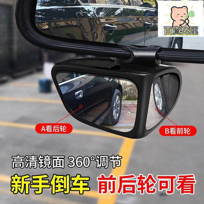 廠家出貨汽車前後輪盲區鏡360度車頭後照鏡小圓鏡多功能盲點倒車輔助神器#