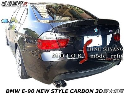BMW E90 LCI NEW STYLE CARBON 3D版大尾翼空力套件06-12