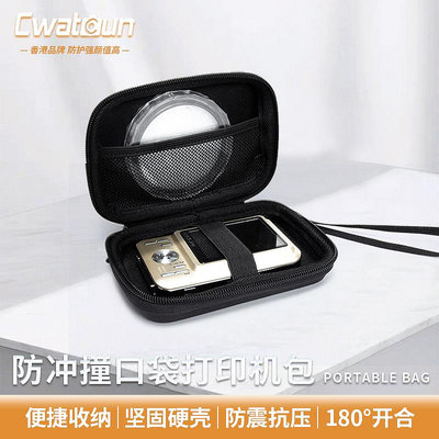 Cwatcun香港品牌口袋打印機收納包抗壓抗震適用HP SPROCKET 寶麗來 LIFEPRINT 2X3