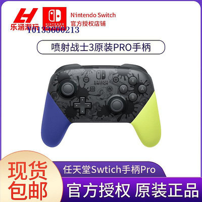 任天堂Switch原裝Pro專業經典NS噴射賽爾達2王國之淚游戲手柄