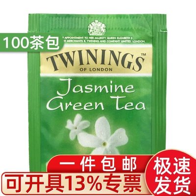 【熱賣下殺價】twinings川寧茉莉花茶100片茶包英國進口綠茶花茶包袋泡茶茶葉