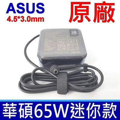 華碩 ASUS 65W 迷你 原廠變壓器 充電器 Q534U Q534UX Zenbook UX530U UX530UQ