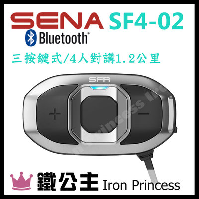【鐵公主騎士部品】SENA 新版 SF4-02 重機 HD版 藍牙 耳機 對講機 2人對講 800公尺 BKS1