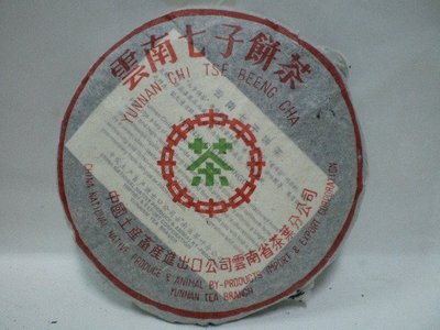 (百寶屋)藏家分享絕品1990年代中茶綠印勐海茶廠生產編號配方7542俗稱88青餅(無飛版)請注意這是茶樣20公克試喝價