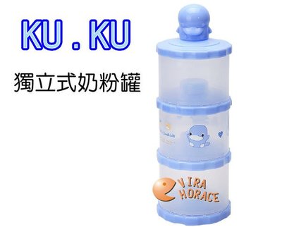 玟玟*KU.KU 酷咕鴨- 5430 獨立式奶粉罐 (大容量 每格150g) 獨立出口 - 實用又方便