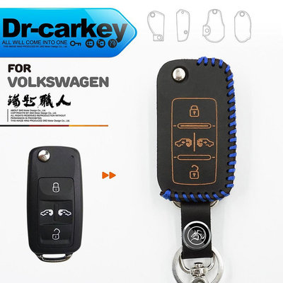 車之星~Volkswagen T5 Sharan 福斯汽車 鑰匙套 鑰匙皮套 鑰匙殼 鑰匙包 鑰匙圈