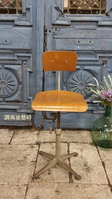 【卡卡頌  歐洲古董】荷蘭1950  工業老件 可調式 大坐墊  Cirkel  辦公椅  書桌椅  ch0423  ✬
