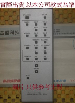日本 LUXMAN L-507uXII 550AX 綜合音響遙控器 [專案 客製品] 詳細內容 請見商品說明