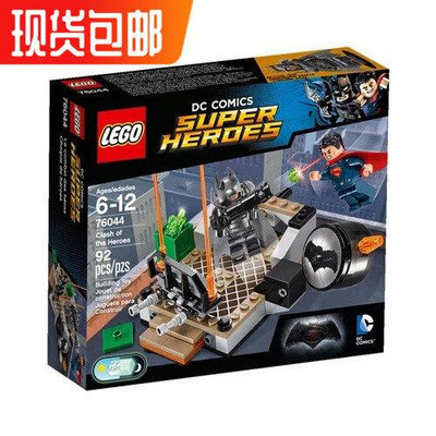眾信優品 LEGO樂高 超級英雄 76044 蝙蝠俠大戰超人 2016款 含披風版LG237