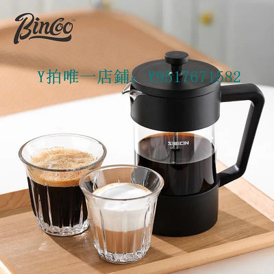 咖啡過濾器 Bincoo繽酷美式法壓壺家用咖啡過濾器沖茶器冷萃咖啡過濾杯咖啡壺