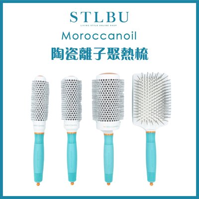 【STLBU】MOROCCANOIL摩洛哥優油 陶瓷離子聚熱梳 台灣公司貨