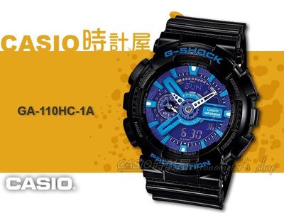 CASIO 時計屋 卡西歐手錶 G-SHOCK GA-110HC-1A 雙顯錶 男錶 橡膠錶帶 黑 抗磁 碼錶 自動月曆