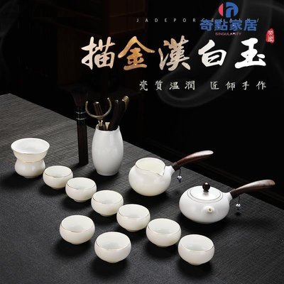 現貨-描金漢白玉瓷茶具德化家用羊脂玉瓷蓋碗白瓷側把茶壺茶杯子陶瓷-簡約