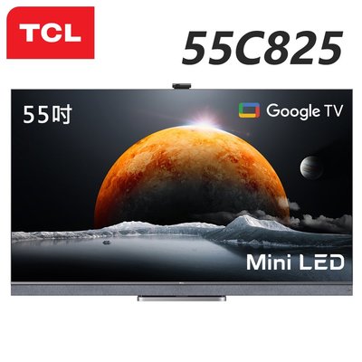 TCL 55吋4K Mini QLED電視 55C825 另有 QA55Q70AAWXZW QA55QN85AAWXZW