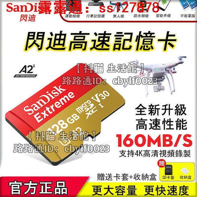 SanDisk 記憶卡 512G micro sd 256G 128G 64G U3 A2 相機 手機 tf卡 記憶卡
