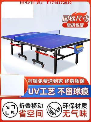 可開發票量大優惠乒乓球桌標準尺寸折疊臺桌案子可移動兵乓球乒乓球臺室內家用凱捷