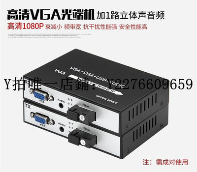 熱銷 視頻光端機hdmi/vga光端機KVM無損高清音視頻帶鼠標USB轉光纖傳輸收發器 可開發票