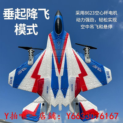 遙控飛機專業四通遙控飛機F22固定翼滑翔機3D吊機航模猛禽戰斗機男孩玩具玩具飛機