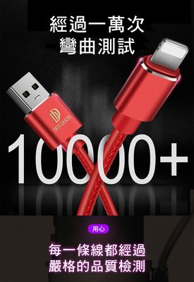 充電快速 (1M) 充電線 數據線 支援 QC3.0快充 DUX DUCIS Micro USB K-MAX 數據充電線