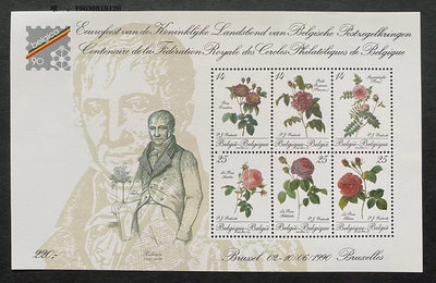 郵票比利時郵票1990獻給皇后的玫瑰花小全張1全新外國郵票