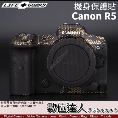 【數位達人】LIFE+GUARD 機身 保護貼 Canon EOS R5 相機 單眼 包膜 貼膜 保貼 DIY