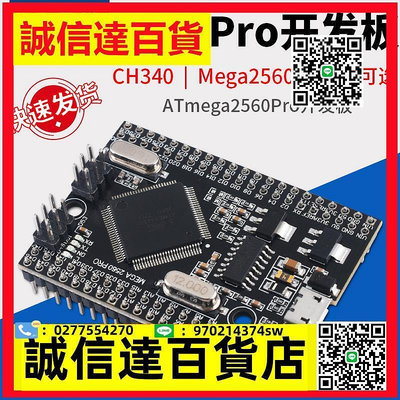 Mega2560 Pro兼容Arduino ATmega2560-16AU USB CH340學習開發板