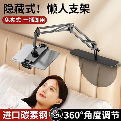 床頭懶人手機支架床上桌面兩用懸臂手機平板支架插式折疊支撐架