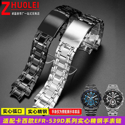 代用錶帶 適配卡西鷗海洋之心EFR-539D/BK男不銹鋼精鋼金屬手錶帶配件