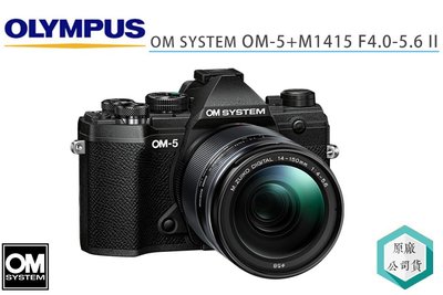 《視冠》OM SYSTEM OM-5 + M1415 F4.0-5.6 II 黑色 公司貨 OLYMPUS