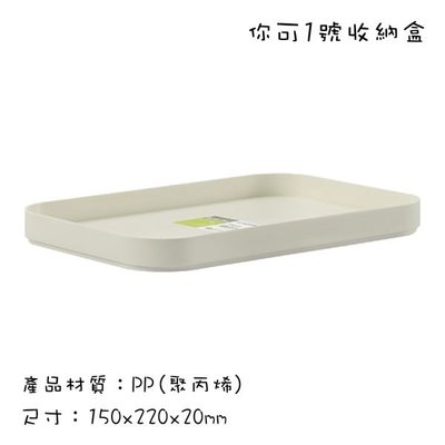台灣製造 收納盒桌面收納整理內衣物玩具零食工具收納盒箱 你可數字收纳盒 (1號)