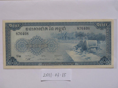 柬埔寨1956-72年100瑞爾UNC品
