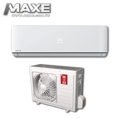MAXE萬士益 6-7坪 MSN系列 定頻冷專分離式冷氣 RA-36MSN/MAS-36MSN