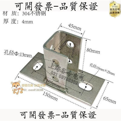 ~熱賣中???? C型鋼底座 304不鏽鋼C型鋼底座 太陽能光伏支架配件固定立柱4141~超級棒