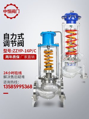 ZZYP自力式調節閥氮氣氧氣蒸汽壓力溫度流量減穩泄壓不銹鋼調壓閥