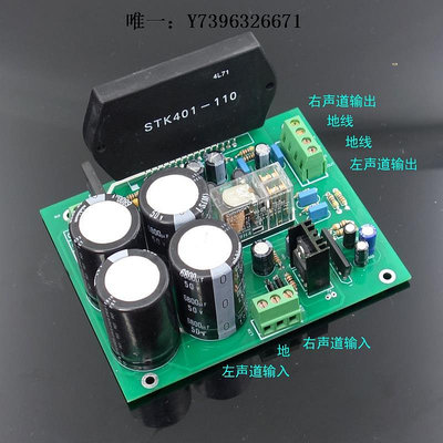 詩佳影音STK401 大功率120W+120W厚膜發燒功放板套件 超LM3886 TDA7293影音設備
