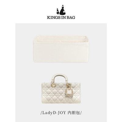 內膽包 KINGS適用于Dior迪奧D-joy戴妃包mini/小/中內膽包綢緞收納內袋