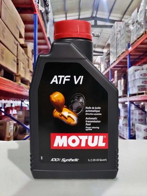 『油工廠』MOTUL ATF VI 六號 變速箱油 全合成 FZ/DW-1/WS/SP-IV/M-1375