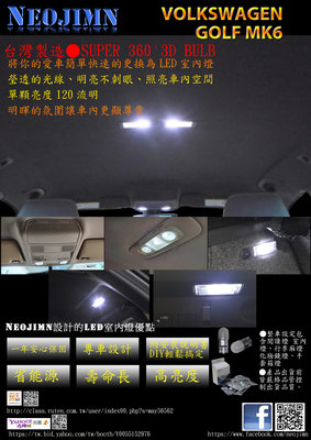 偉勁※VOLKSWAGEN GOLF MK6全套8件式LED閱讀燈、室內燈、化妝鏡、手套箱、行李廂燈