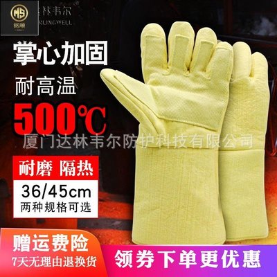 【熱賣精選】耐高溫手套500度商用防燙手套五指靈活烤箱爐加厚微波爐隔熱手套