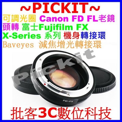 可調光圈 減焦增光 CANON FD FL鏡頭轉Fujifilm FX X機身轉接環 NFD35 NFD50 NFD85